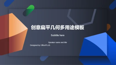 灰色扁平几何创意插画风商业计划书PPT素材下载