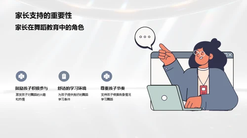 启航舞蹈教育