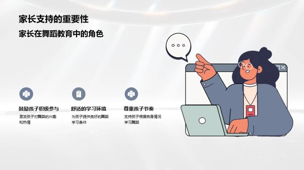 启航舞蹈教育