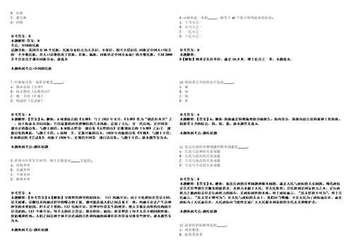 山东青科控股集团有限公司招聘26人计划模拟卷附答案解析第527期