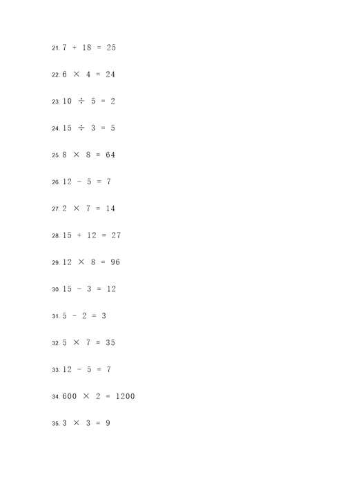 小学数学不会应用题