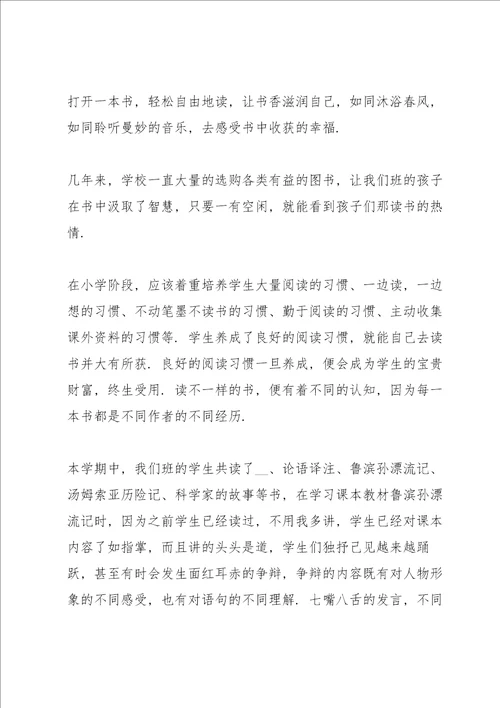 语文年度教师心得感想