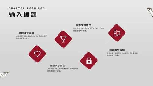 简约风纸飞机双减政策发布PPT模板