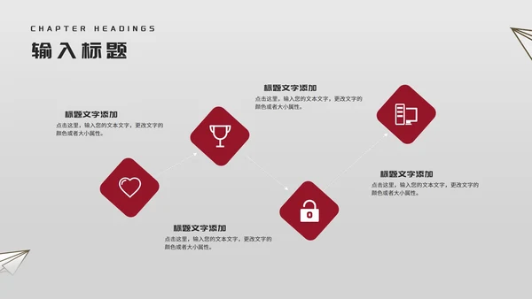 简约风纸飞机双减政策发布PPT模板