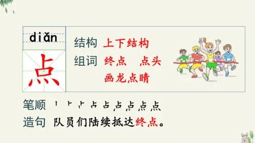 16动物王国开大会（教学课件）