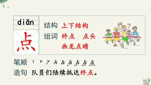 16动物王国开大会（教学课件）