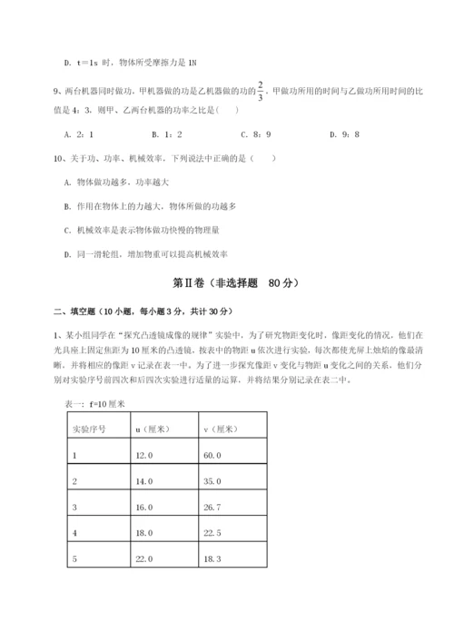 基础强化湖南长沙市实验中学物理八年级下册期末考试同步训练试卷（含答案详解版）.docx