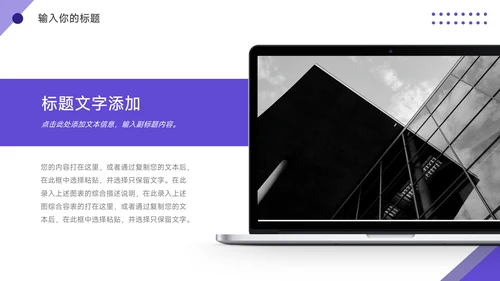 紫色三角几何年终业绩汇报PPT模板