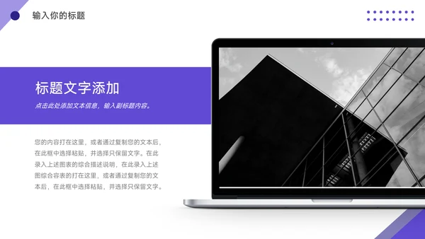 紫色三角几何年终业绩汇报PPT模板