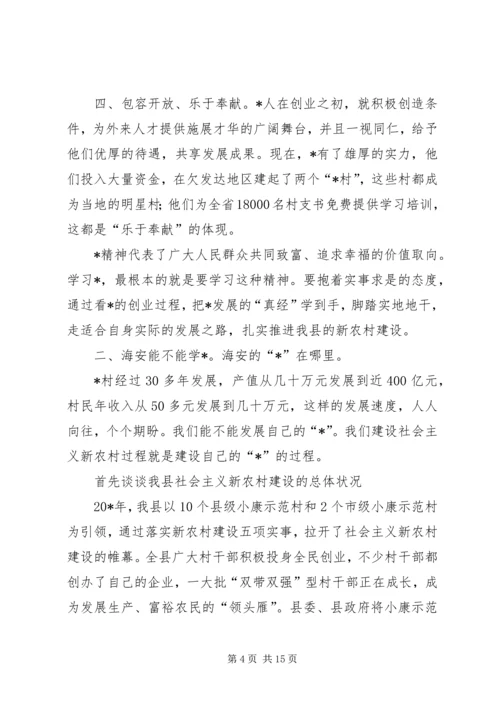 农民教育工作会议讲话.docx