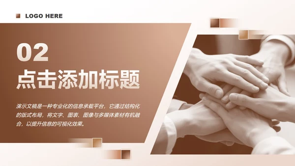 棕色渐变商务风团队成员介绍汇报PPT模板