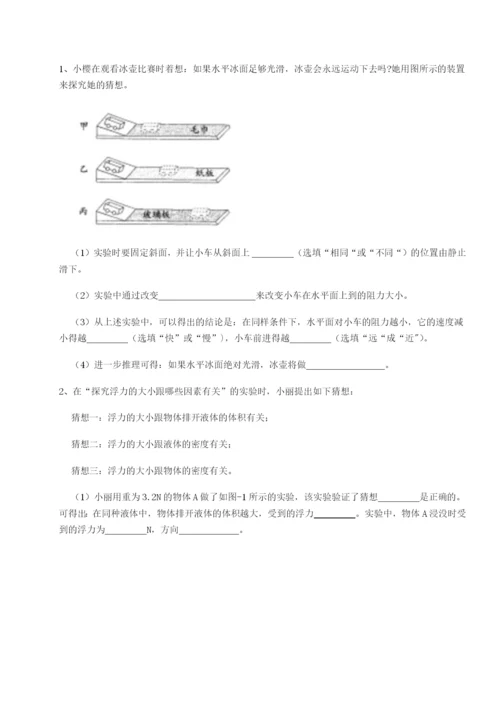 强化训练山东济南回民中学物理八年级下册期末考试同步测评试卷（含答案详解版）.docx