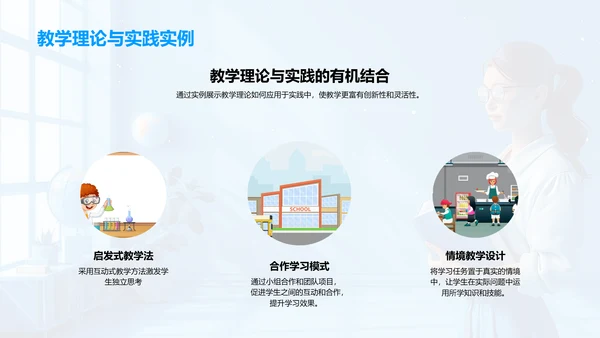 教学实践报告PPT模板