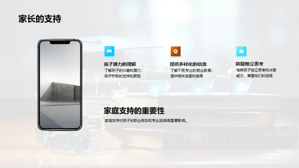 未来规划，从现在开始