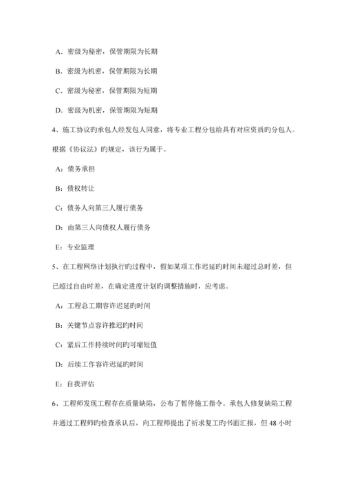 2023年河南省上半年监理工程师合同管理竣工结算考试试卷.docx