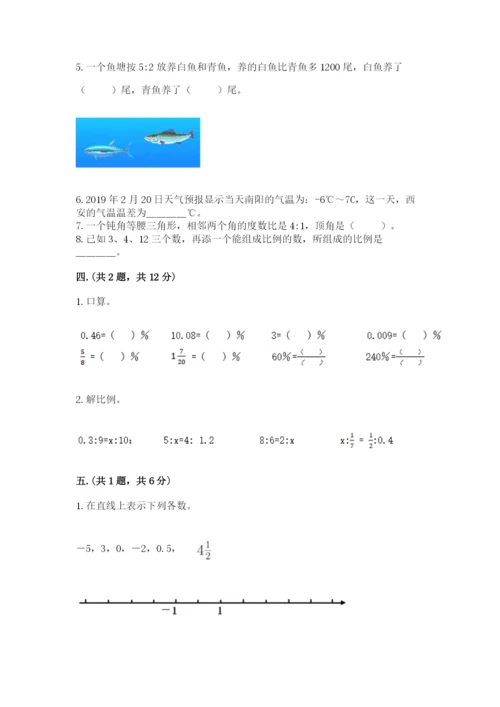 人教版数学六年级下册试题期末模拟检测卷及答案【真题汇编】.docx