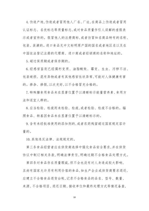 不安全管理制度11篇.docx