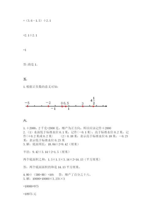 实用小学数学青岛版六年级下册期末测试卷附参考答案（b卷）.docx