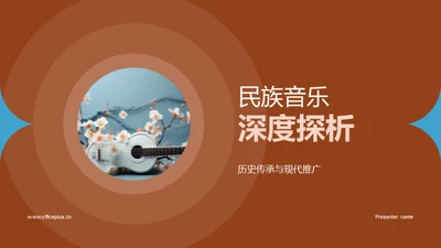 民族音乐深度探析