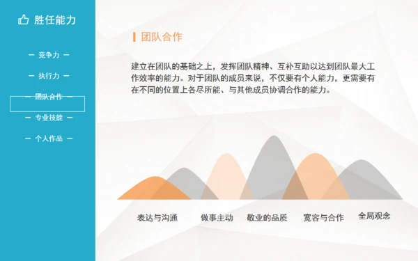 简约微立体个人简历通用PPT模板下载