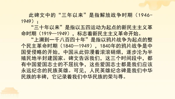 第一单元第一课第二课时  治国安邦的总章程教学课件 --统编版中学道德与法治八年级（下）