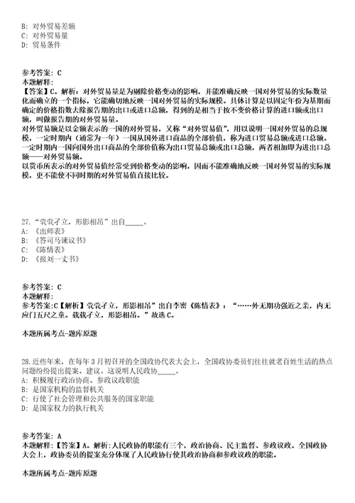 2021年11月安徽铜陵学院外国语学院语音室保洁员公开招聘模拟题含答案附详解第67期