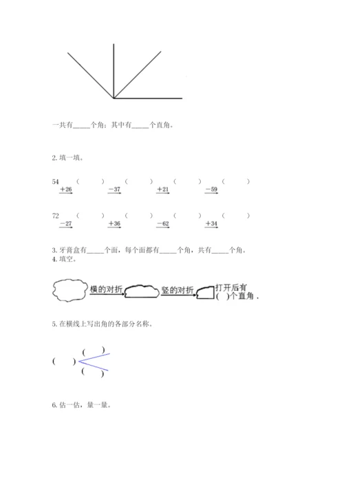 2022人教版二年级上册数学期中测试卷（b卷）word版.docx