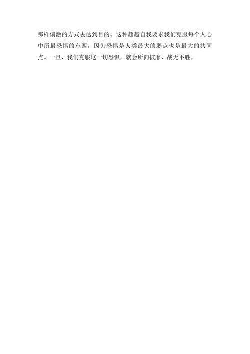浅谈电影中的哲学