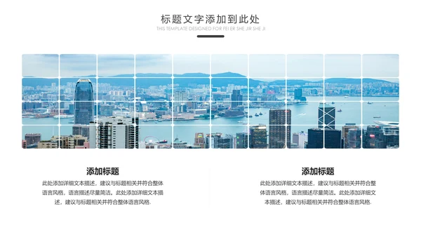 摩天大楼香港旅游画册香港介绍PPT模板