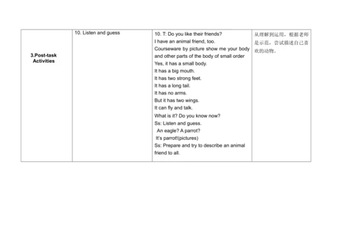 牛津译林版5A Unit3 Our animal friends单元整体表格式教学设计（四课时）