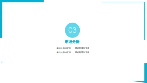 蓝色简约通用商务工作计划PPT模版