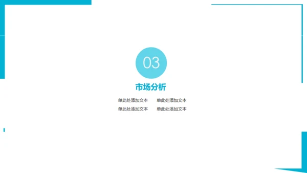 蓝色简约通用商务工作计划PPT模版