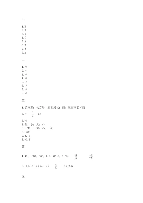 苏教版数学六年级下册试题期末模拟检测卷附完整答案（各地真题）.docx
