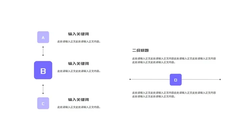 小清新紫色纹理毕业论文答辩汇报PPT模板