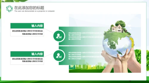 讲文明树新风建设和谐社区通用PPT模板