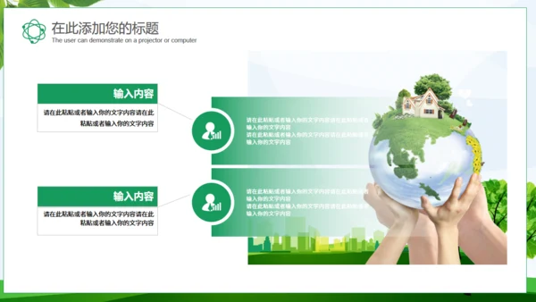 讲文明树新风建设和谐社区通用PPT模板
