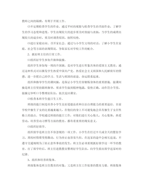 精编之学校委员会工作计划范文.docx