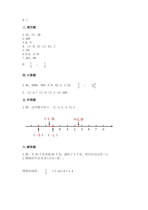 六年级下册数学期末测试卷精品（必刷）.docx