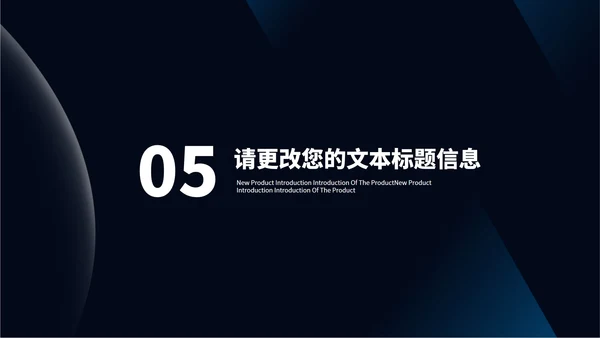 商务科技风商业合作企业文化宣传PPT模板
