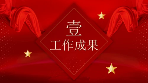 中国医师节抗疫英雄颁奖典礼通用PPT模板