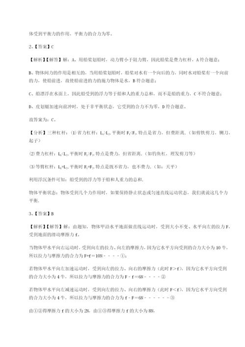 小卷练透云南昆明实验中学物理八年级下册期末考试专项练习练习题（含答案解析）.docx