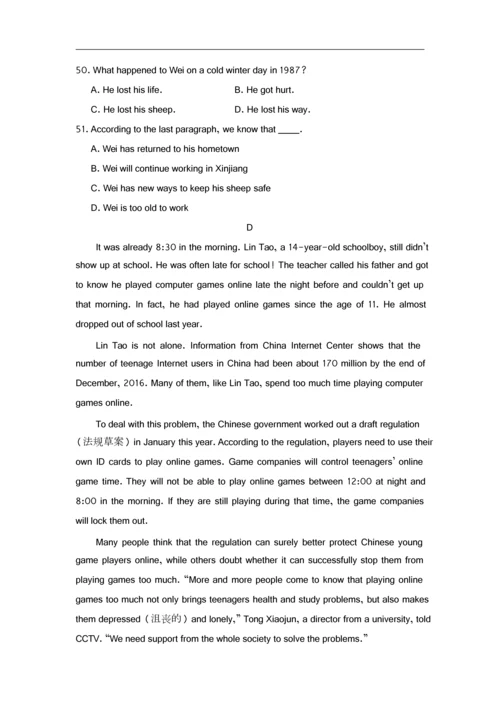 2023年陕西英语中考真题.docx