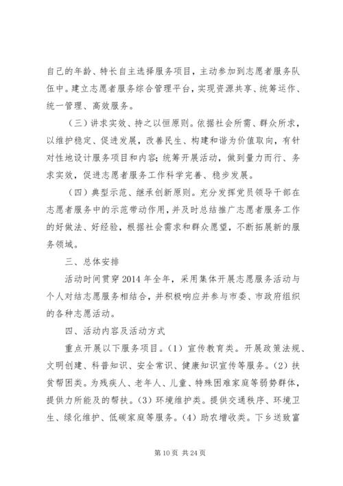 科技局机关党委工作计划(共9篇).docx