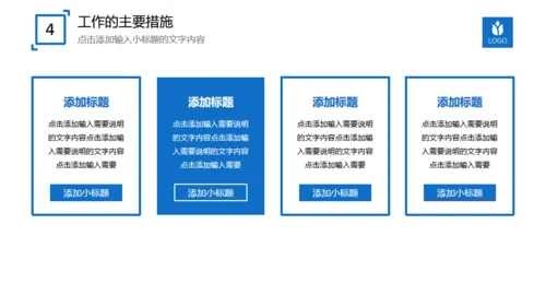 蓝色扁平团队商务工作汇报通用PPT模版