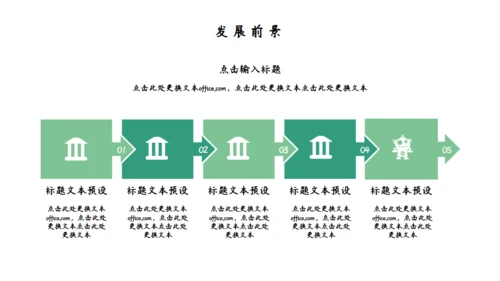 绿色植物清新个人简历通用PPT模板