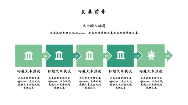 绿色植物清新个人简历通用PPT模板