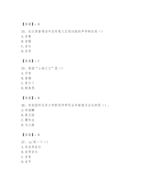 2024年国家电网招聘之文学哲学类题库及精品答案.docx