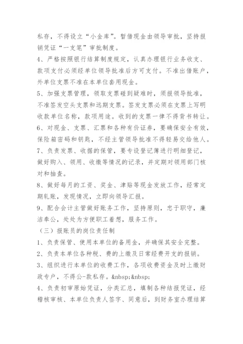 机关安全管理工作制度.docx