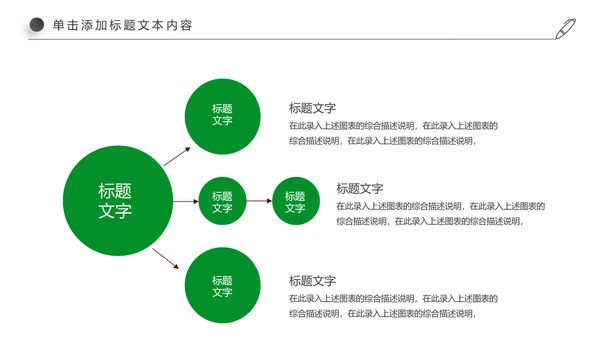 绿色环保教育世界湿地森林日PPT动态模板