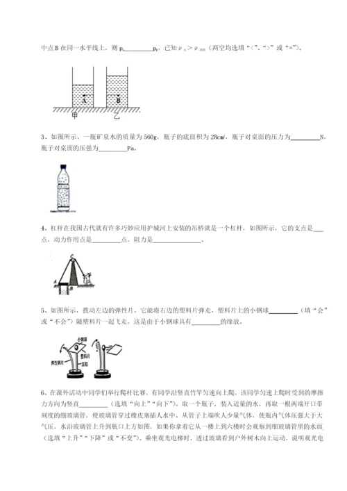 强化训练河南开封市金明中学物理八年级下册期末考试难点解析A卷（附答案详解）.docx